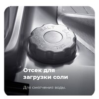 Встраиваемая посудомоечная машина MAUNFELD MLP 08B - Изображение №34 — Chaika Market