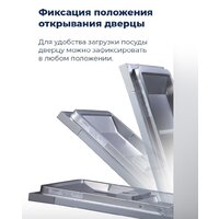 Встраиваемая посудомоечная машина MAUNFELD MLP 08B - Изображение №35 — Chaika Market