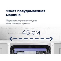 Встраиваемая посудомоечная машина MAUNFELD MLP 08B - Изображение №37 — Chaika Market