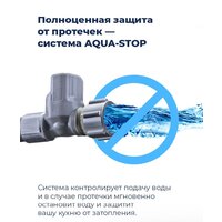 Встраиваемая посудомоечная машина MAUNFELD MLP 08B - Изображение №26 — Chaika Market