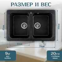 Кухонная мойка Saniteco Vetus (черный) - Изображение №5 — Chaika Market