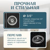 Кухонная мойка Saniteco Vetus (черный) - Изображение №2 — Chaika Market