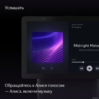 Колонка с умным дисплеем Яндекс Станция Дуо Макс (черный) - Изображение №6 — Chaika Market