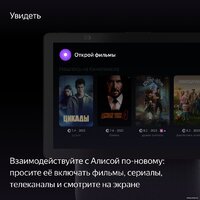 Колонка с умным дисплеем Яндекс Станция Дуо Макс (черный) - Изображение №7 — Chaika Market