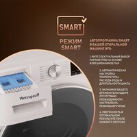 Стирально-сушильная машина Weissgauff WMD 58411 Direct Drive Steam - Изображение №8 — Chaika Market
