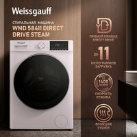 Стирально-сушильная машина Weissgauff WMD 58411 Direct Drive Steam - Изображение №2 — Chaika Market