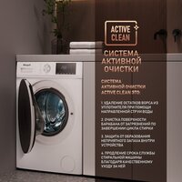 Стирально-сушильная машина Weissgauff WMD 58411 Direct Drive Steam - Изображение №9 — Chaika Market