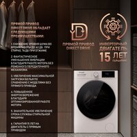 Стирально-сушильная машина Weissgauff WMD 58411 Direct Drive Steam - Изображение №5 — Chaika Market
