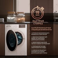 Стирально-сушильная машина Weissgauff WMD 58411 Direct Drive Steam - Изображение №12 — Chaika Market