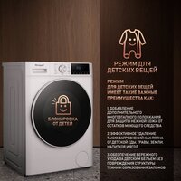 Стирально-сушильная машина Weissgauff WMD 58411 Direct Drive Steam - Изображение №10 — Chaika Market