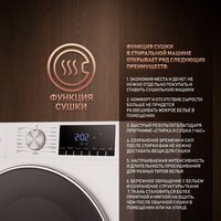Стирально-сушильная машина Weissgauff WMD 58411 Direct Drive Steam - Изображение №4 — Chaika Market
