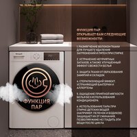 Стирально-сушильная машина Weissgauff WMD 58411 Direct Drive Steam - Изображение №6 — Chaika Market