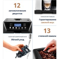 Кофемашина DeLonghi Eletta Cappuccino Evo ECAM46.860.B - Изображение №7 — Chaika Market