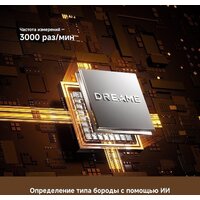Электробритва Dreame S7 AS01A (черный) - Изображение №10 — Chaika Market