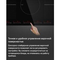 Варочная панель MAUNFELD CVI905SFLGR - Изображение №10 — Chaika Market