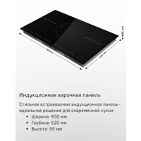 Варочная панель MAUNFELD CVI905SFLGR - Изображение №8 — Chaika Market
