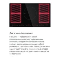 Варочная панель MAUNFELD CVI905SFLGR - Изображение №9 — Chaika Market