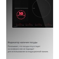 Варочная панель MAUNFELD CVI905SFLGR - Изображение №11 — Chaika Market