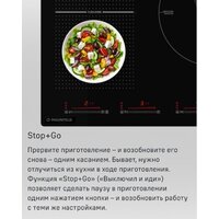 Варочная панель MAUNFELD CVI905SFLGR - Изображение №18 — Chaika Market
