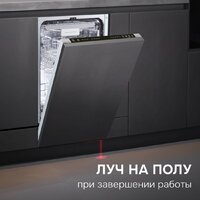 Встраиваемая посудомоечная машина Zigmund & Shtain DW 310.4 - Изображение №13 — Chaika Market