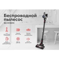 Пылесос BQ VC1001H - Изображение №2 — Chaika Market