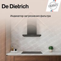 Кухонная вытяжка De Dietrich DHB46740B - Изображение №5 — Chaika Market