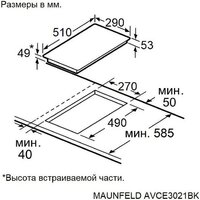 Варочная панель MAUNFELD AVCE3021BK - Изображение №3 — Chaika Market
