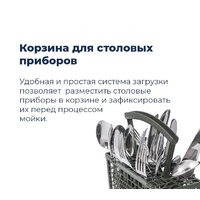 Встраиваемая посудомоечная машина MAUNFELD MLP 12S - Изображение №37 — Chaika Market