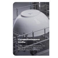 Встраиваемая посудомоечная машина MAUNFELD MLP 12S - Изображение №23 — Chaika Market