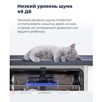 Встраиваемая посудомоечная машина MAUNFELD MLP 12S - Изображение №34 — Chaika Market