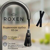 Кухонная мойка Roxen Stage Plus 560250-60-BS многофункциональная 8 в 1 (60*48/текстурный графит) - Изображение №14 — Chaika Market