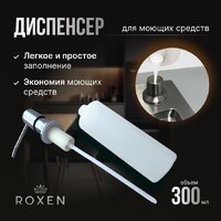 Кухонная мойка Roxen Stage Plus 560250-60-BS многофункциональная 8 в 1 (60*48/текстурный графит) - Изображение №16 — Chaika Market