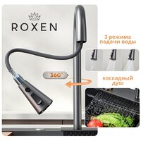 Кухонная мойка Roxen Stage Plus 560250-60-BS многофункциональная 8 в 1 (60*48/текстурный графит) - Изображение №11 — Chaika Market