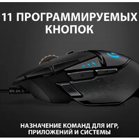 Игровая мышь Logitech G502 Hero - Изображение №8 — Chaika Market