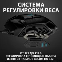Игровая мышь Logitech G502 Hero - Изображение №7 — Chaika Market