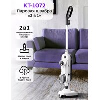 Паровая швабра Kitfort KT-1072 — Chaika Market