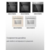 Электрический духовой шкаф MAUNFELD MEOC708PB2 - Изображение №32 — Chaika Market