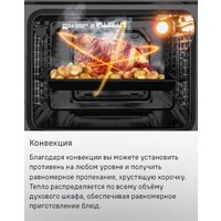 Электрический духовой шкаф MAUNFELD MEOC708PB2 - Изображение №21 — Chaika Market