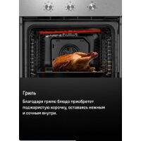Электрический духовой шкаф MAUNFELD MEOC708PB2 - Изображение №27 — Chaika Market
