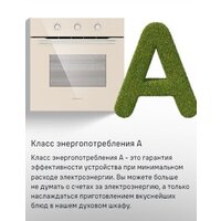 Электрический духовой шкаф MAUNFELD MEOC708PB2 - Изображение №17 — Chaika Market