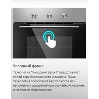 Электрический духовой шкаф MAUNFELD MEOC708PB2 - Изображение №18 — Chaika Market
