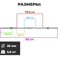 Гриф для штанги Atlas Sport прямой, разборный 1520-25 - Изображение №4 — Chaika Market