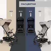 Коляска прогулочная «книга» Sweet Baby Grazia (бежевый) - Изображение №11 — Chaika Market