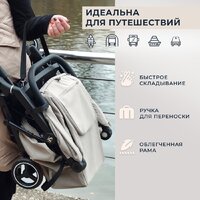 Коляска прогулочная «книга» Sweet Baby Grazia (бежевый) - Изображение №3 — Chaika Market