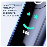 Электрическая зубная щетка Oral-B iO 9 (черный) - Изображение №10 — Chaika Market