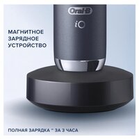 Электрическая зубная щетка Oral-B iO 9 (черный) - Изображение №6 — Chaika Market