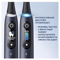 Электрическая зубная щетка Oral-B iO 9 (черный) - Изображение №4 — Chaika Market
