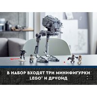 Конструктор LEGO Star Wars 75322 AT-ST на Хоте - Изображение №26 — Chaika Market