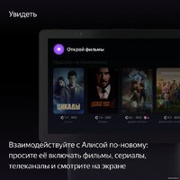 Колонка с умным дисплеем Яндекс Станция Дуо Макс (зеленый) - Изображение №7 — Chaika Market