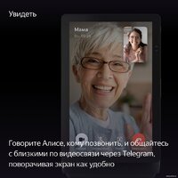 Колонка с умным дисплеем Яндекс Станция Дуо Макс (зеленый) - Изображение №8 — Chaika Market